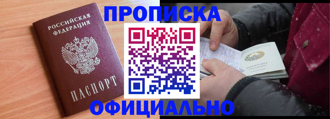 временная регистрация госуслуги в Кузнецке