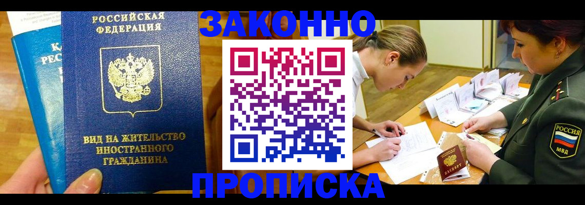 регистрация для дет. сада в Кузнецке