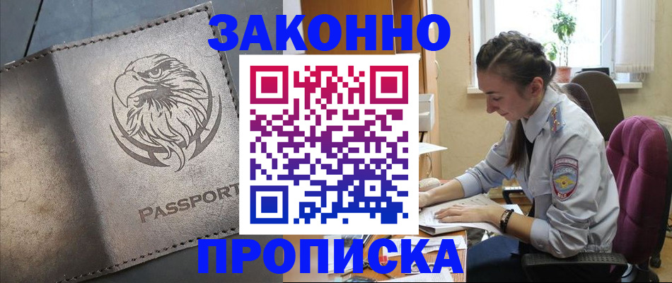 регистрация для дет. сада в Кузнецке