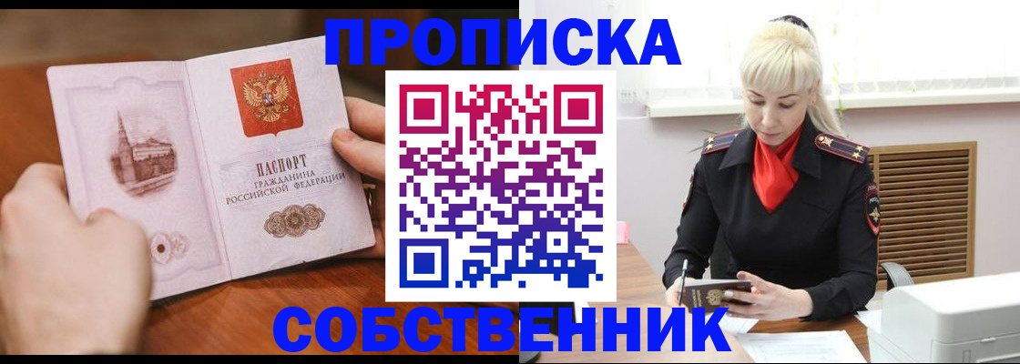 миграционный учет в Кузнецке