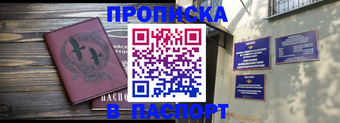 временная регистрация для школы в Кузнецке