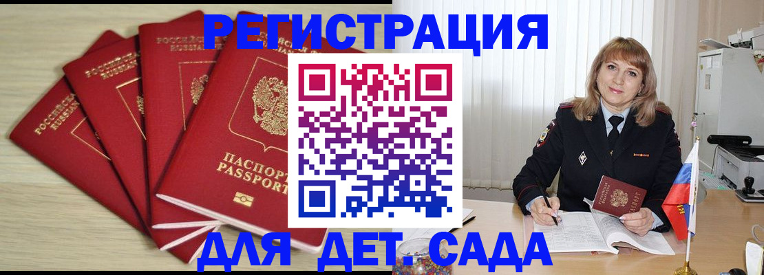 временная регистрация в квартире в Кузнецке